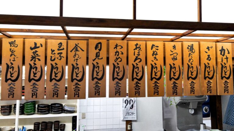 老舗うどん食堂の７５０円定食が最高すぎた。夫婦二人三脚で営む地元密着グルメに常連客が殺到。