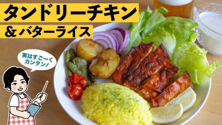 漬けて焼くだけなのに絶品💕時短版もあり❣️タンドリーチキン