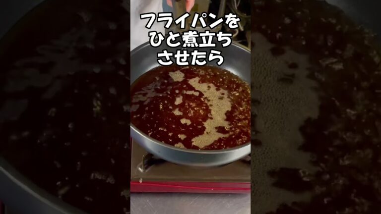 【 絶品和食 】奇跡の八一出汁を応用 ! 材料を入れて煮るだけの簡単 煮魚 レシピ #shorts #煮付け #和食