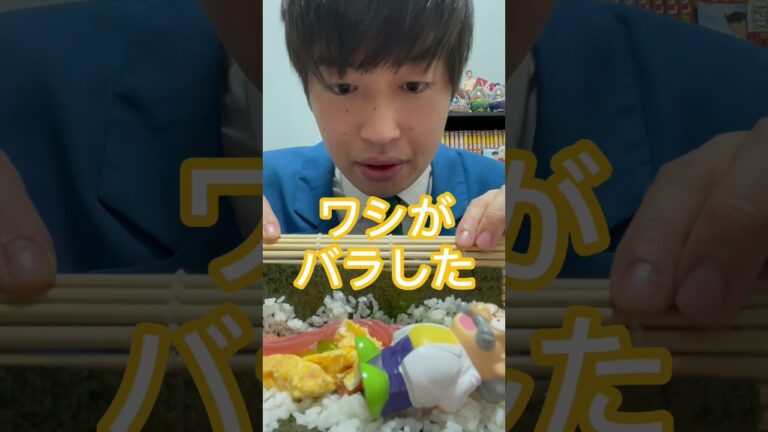 【バーロー恵方巻き】工藤新一の節分👹
