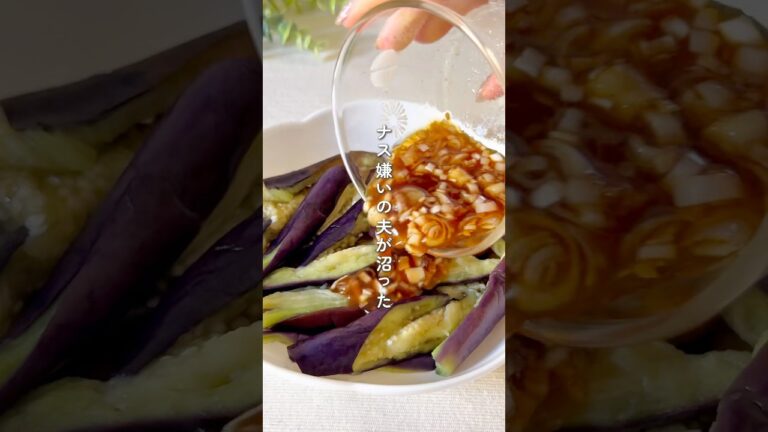 レンジで4分！やみつき無限ナス #簡単レシピ #時短レシピ #無添加 #ダイエットレシピ  #ヘルシーレシピ