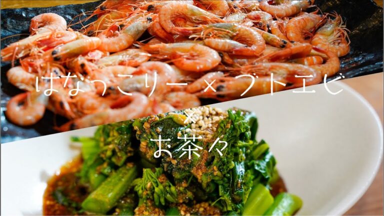 【居酒屋 お茶々】なつかしい味のはなっこりーのごましょうゆあえ