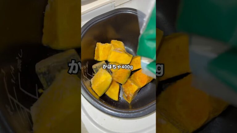【悪魔的】"100%やみつきになる"塩バターかぼちゃ。これ以上のかぼちゃレシピをしらない。#炊飯器レシピ #レシピ #簡単レシピ #時短レシピ