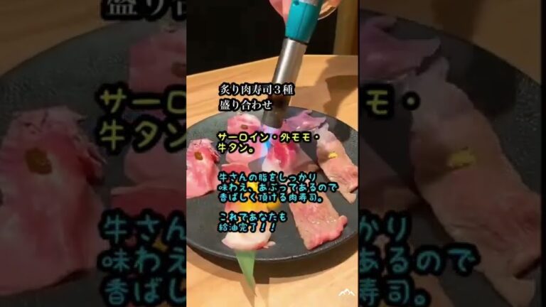 【有楽町】肉と日本酒 いぶり 有楽町店