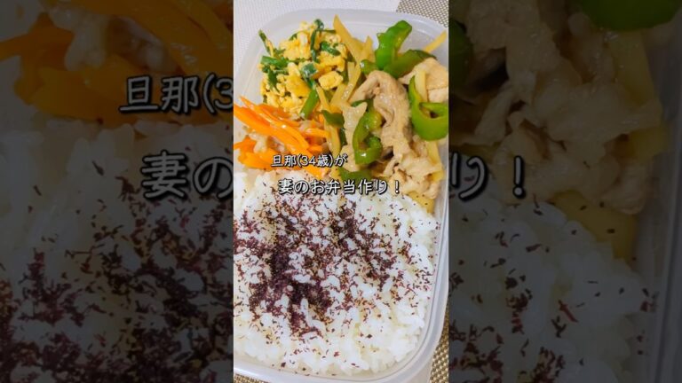 豚こま・ジャガイモ・ピーマンでチンジャオロース！中華っぽいおかずが3つの妻へのお弁当作り！