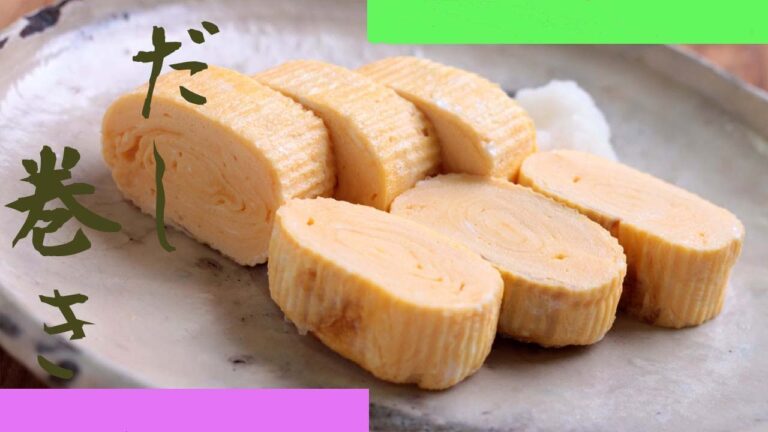 だし巻き卵の作り方 - 使えるレシピ