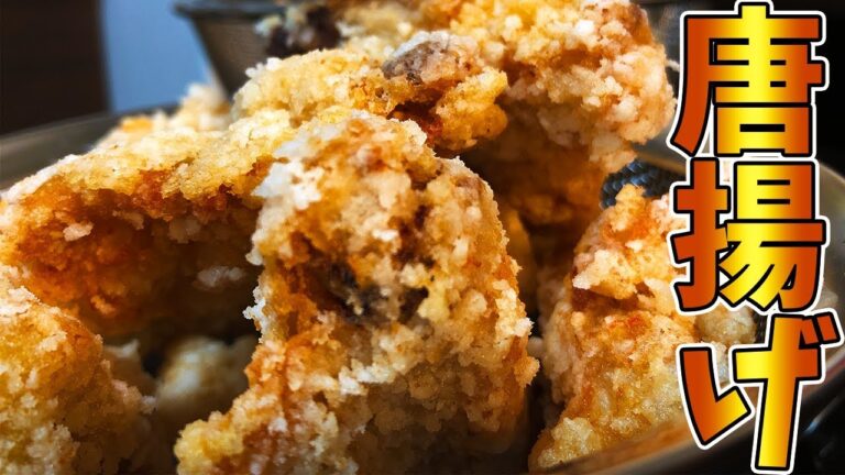 【料理】カレー塩をまぶしたサクサク手羽先の唐揚げ！【ドズル食堂】