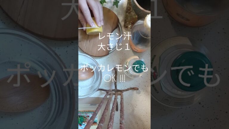 さっぱり！ お・い・し・い！【レモンぽん酢】🍋🍃の作り方レシピ#簡単#おいしい#レシピ#Shorts