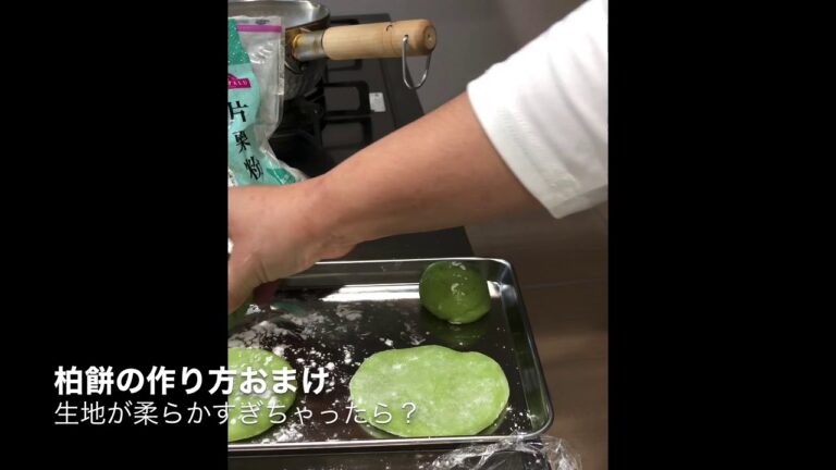 柏餅の作り方おまけ
