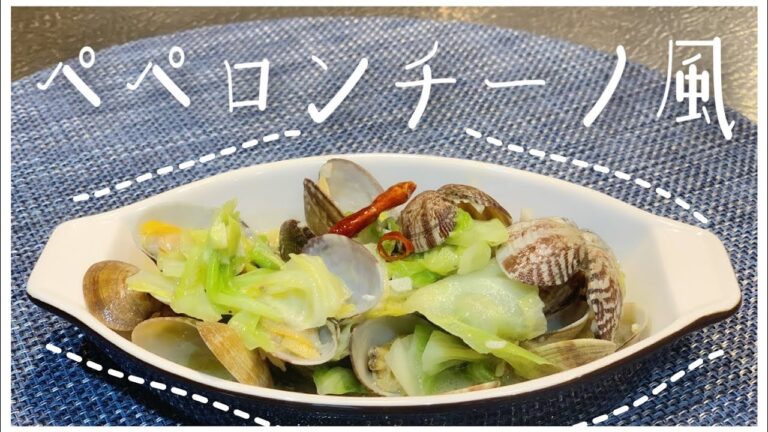 【イヤホン推奨】簡単・あさりとキャベツでペペロンチーノ風おつまみ♡