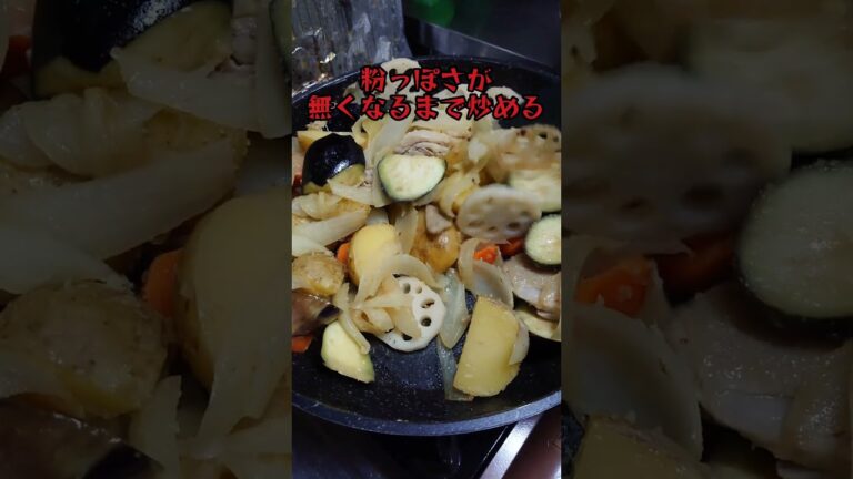 【料理】ごろっと夏野菜のチキンカレー。#簡単料理 #shorts_ #shorts