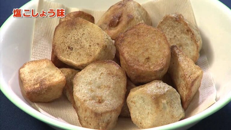 さといものからあげ 　豊後大野さといも「里丸くん」のかんたん！おいしい！クッキングアラカルト