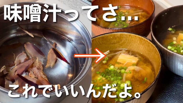 【知らないと人生損する‼︎】本当に美味しい母親直伝カボチャの味噌汁の作り方