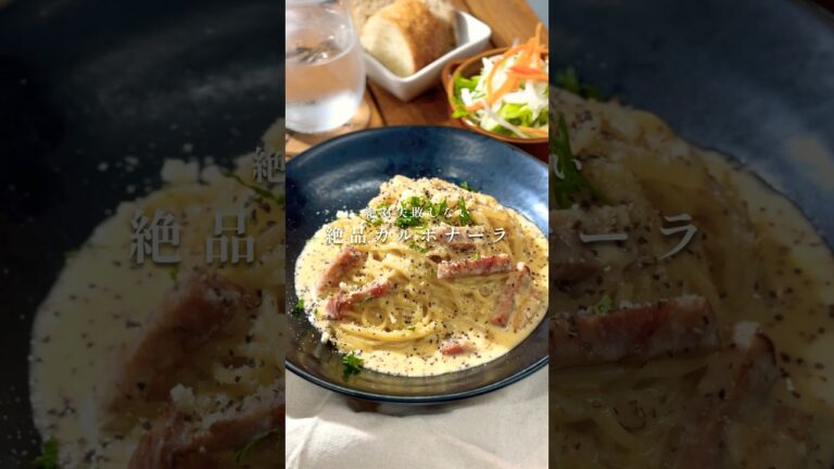 絶対に失敗しないカルボナーラをカフェオーナーが解説