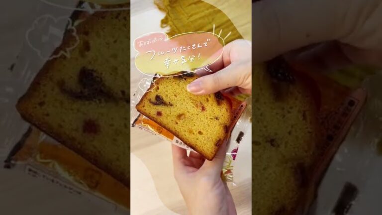 TOPVALUのひとときおやつ～パウンドケーキ編～ #shorts