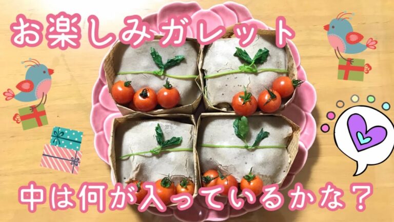 お楽しみガレット☆デミグラスソースのハンバーグ　エビチリ　照り焼きチキンのタルタルソース添え　酢豚　パーティー レシピ　T-fal キャンペーン　2月2日はフレンチ・クレープデー