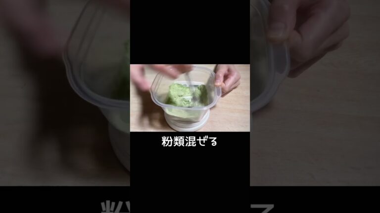 抹茶の米粉蒸しパン🍵❤️ずっしりもっちりレンジで簡単👍✨ #米粉 #蒸しパン #抹茶蒸しパン #shorts