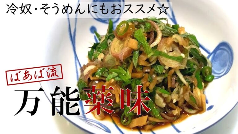 簡単！便利！醤油と混ぜて万能な薬味に☆しそ、みょうが、生姜、青唐辛子で夏にぴったり〜ご飯のお供、冷奴、そうめん、ゆで卵、厚揚げなど～　保存もできて美味しい　たまり漬け活用　漬物を刻んで入れても美味しい