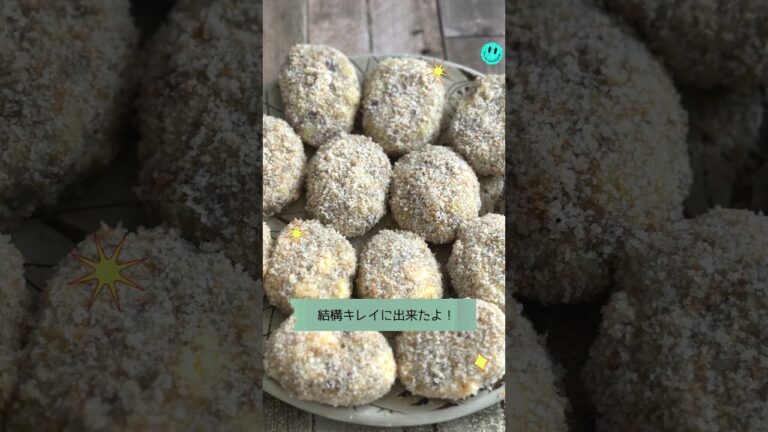 【２種のお芋コロッケ】さつま芋＆里芋 #管理栄養士＃コロッケ