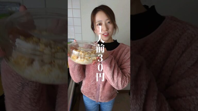 嫁の節約アレンジで特盛炒飯が大好評！！#shorts