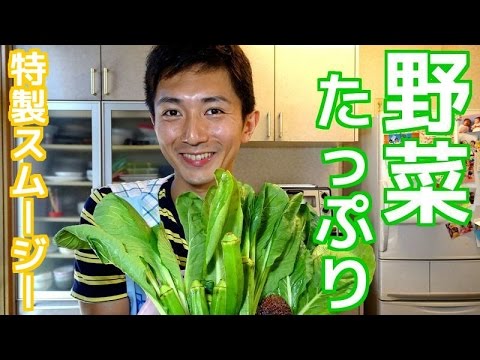 野菜たっっっっっぷり！グリーンスムージー