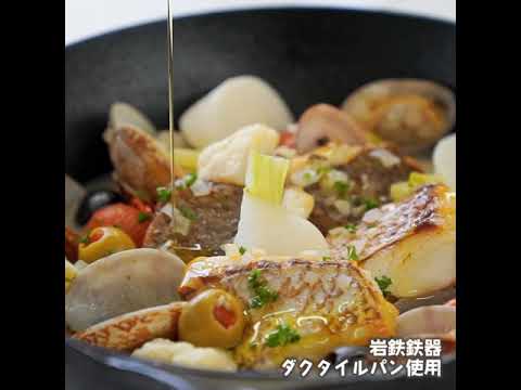 【今日何食べる？】～野菜と魚介のアクアパッツァ～