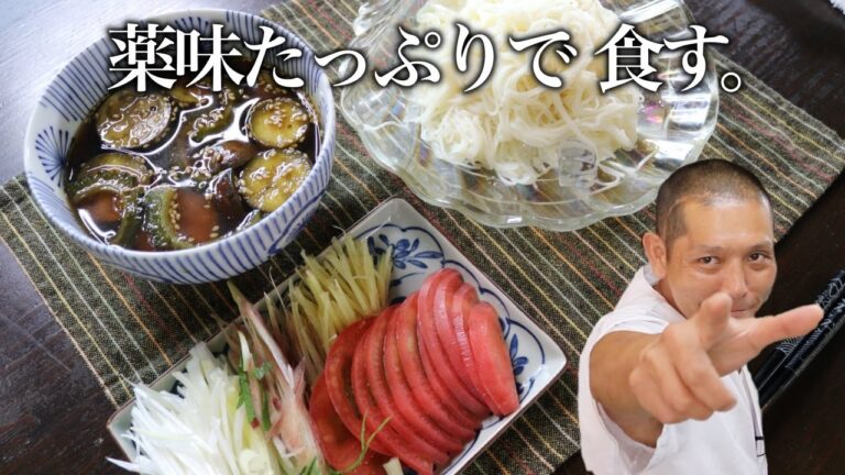 残暑を乗り切れ！『なすゴーヤそうめん』の作り方。