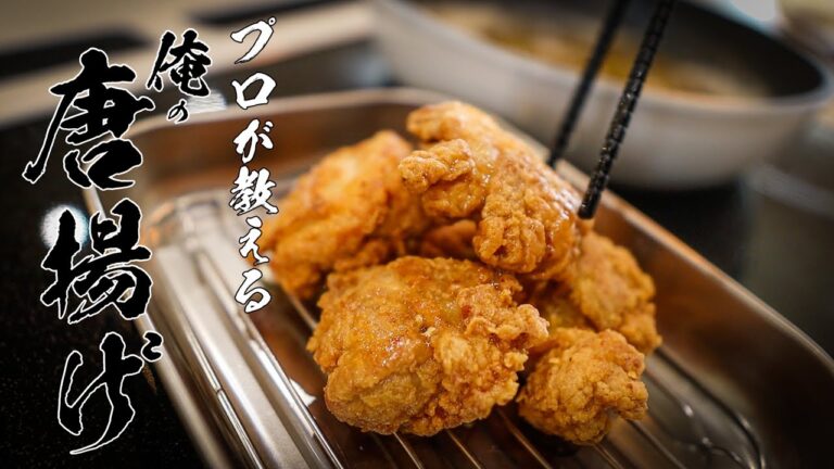 【とりの唐揚げ】知らないと損する激うまレシピ教えます