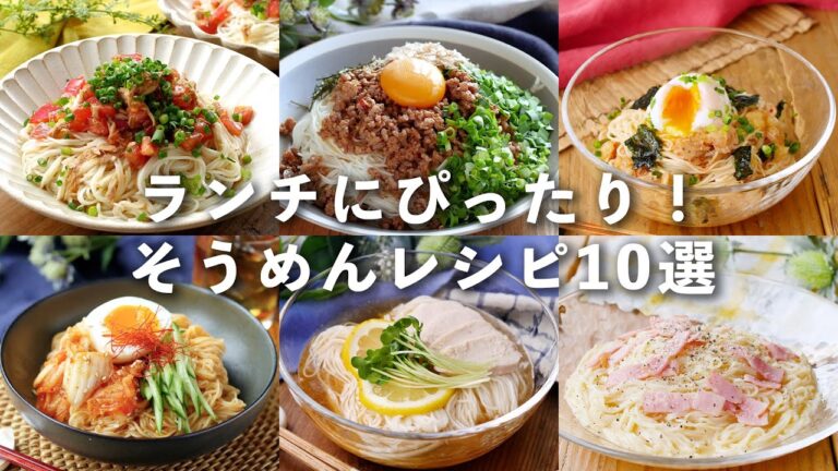 【そうめんレシピ10選】アレンジいろいろ！ランチにぴったり♪｜macaroni（マカロニ）