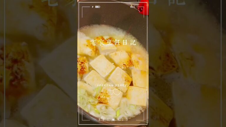 焼き豆腐-簡単な中国料理。