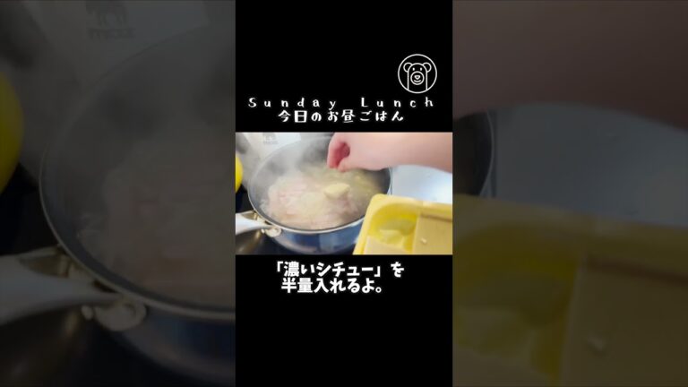 【おうちごはん】シチューのもとがあれば簡単！厚切りベーコンのクリームパスタ #shorts