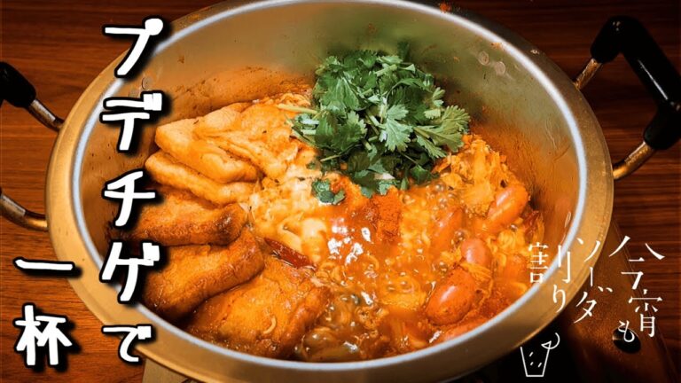 まろやかに仕上げる辛ラーメンプデチゲなんていかがでしょうか？