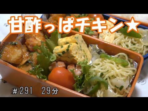 【お弁当】甘酢っぱチキン 塩焼きそば 卵焼き ウインナー