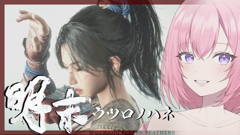 ネタバレ注意【明末 ウツロノハネ】思ってた以上に面白いです！ナナの落下死はデフォルトです！ゲーパス 完全初見  ダメ出し禁止