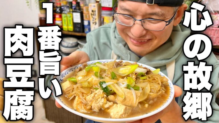 【疲れた時こそ食べたくなる】簡単なのに旨いから週一で食べたい【肉豆腐】の作り方！