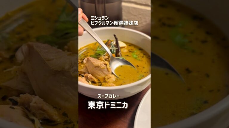 新宿で食べれる札幌の味はいかに…🍛✨