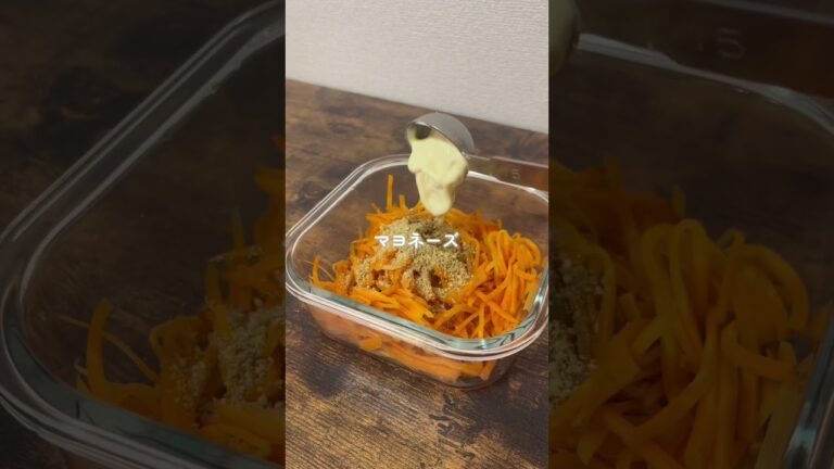 胡マヨ人参🥕 #お弁当 #作り置き #簡単レシピ #冷凍弁当