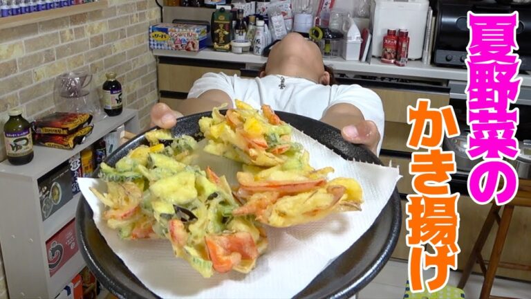 夏野菜たっぷりのかき揚げ作り！！