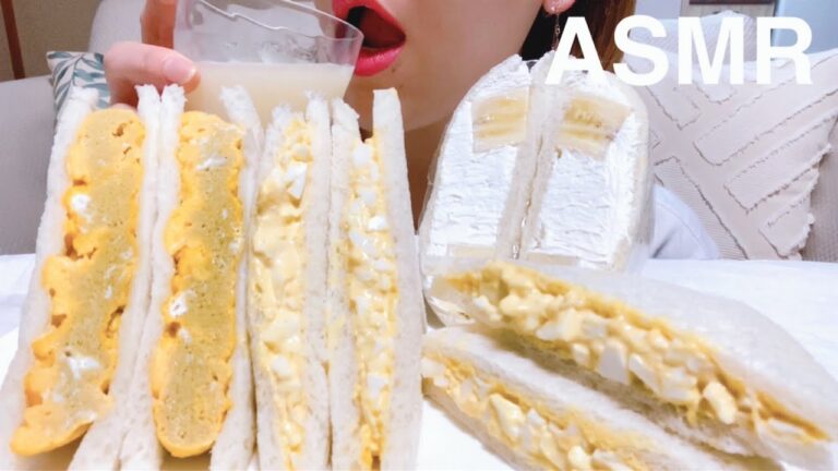 (咀嚼音)玉子サンドとバナナサンド/Egg sandwich and banana sandwich /계란 샌드와 바나나 샌드/eating sound asmr