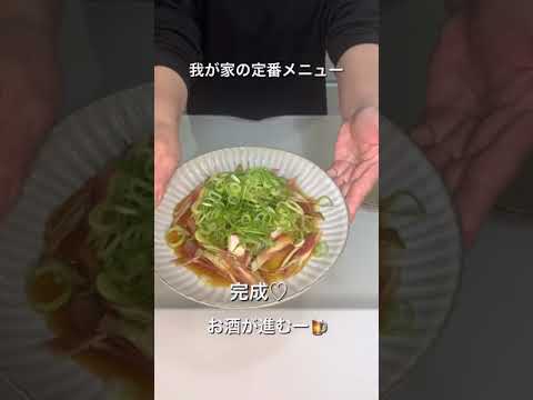 【晩酌】切ってのせてかけるだけ/たことみょうがのポン酢漬け/簡単/お酒が進む/おつまみ #Shorts