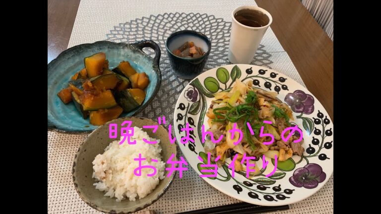 Vol.41 【OLお弁当】一人暮らしのお弁当作り