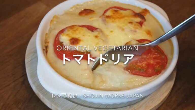 【プロが教えるベジタリアンレシピ】失敗しないホワイトソースのトマトドリア