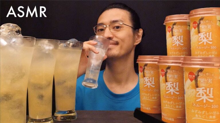 果肉たっぷり、満足度高し！「梨スムージー100（スジャータめいらく）」をゴクゴク飲む音【ジュース】【ASMR】