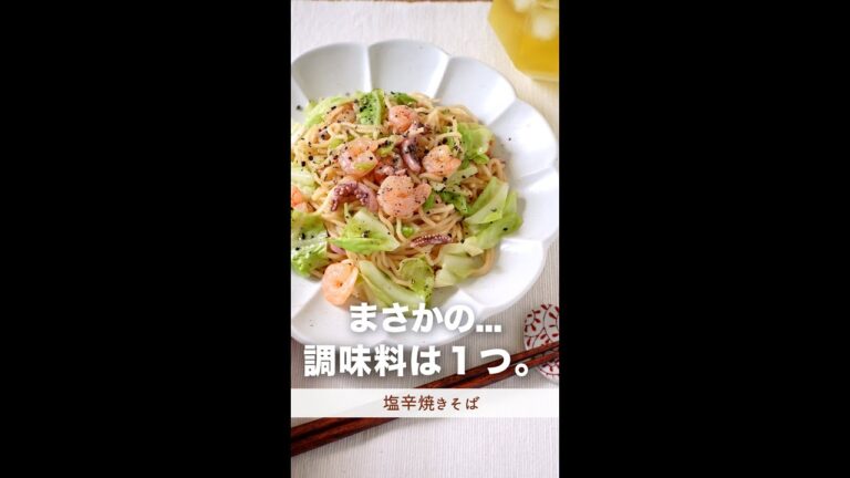 調味料１つで？嘘でしょ...ってぐらい美味しいレシピ#shorts