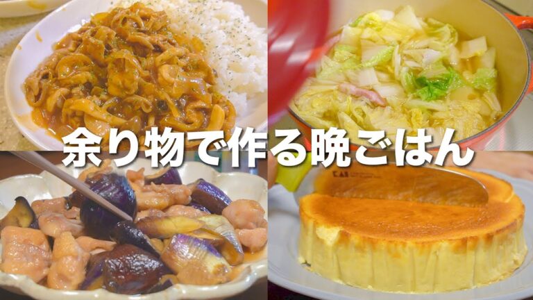 妻と娘にモテたい男が作る晩ごはん4品【甘酒チーズケーキ、ハヤシライス、ポトフ、鶏肉とナスの甘酢炒め】