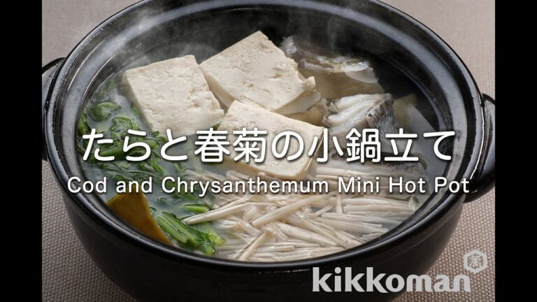たらと春菊の小鍋立て    Cod and Chrysanthemum Mini Hot Pot