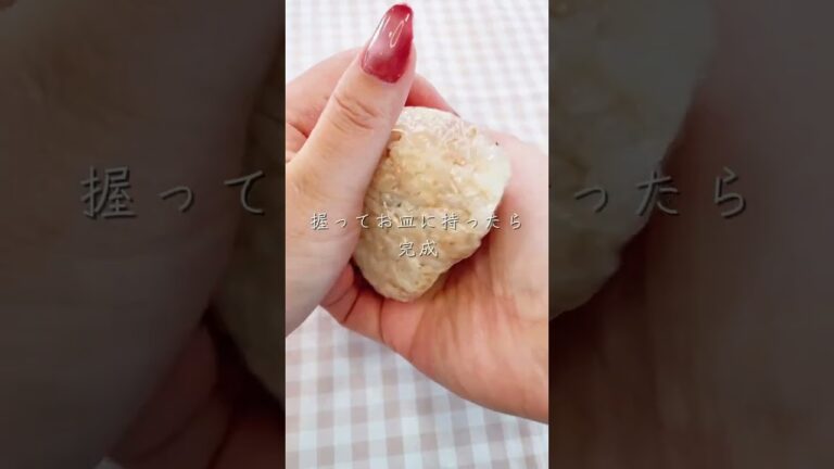 美味しい絶品ツナマヨおにぎりはどうでしょうか？🍙