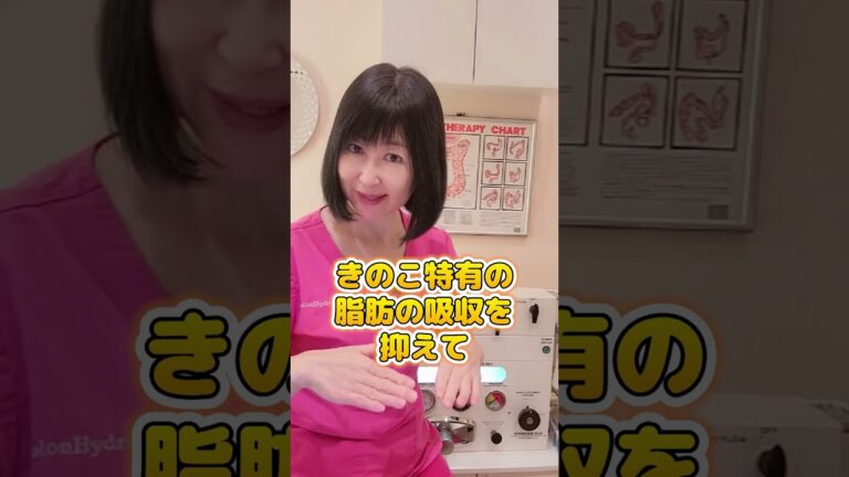 ダイエットに抜群！きのこ味噌汁は〇日に１回飲め！#shorts #便秘 #味噌汁 #きのこ #腸活 #腸内洗浄