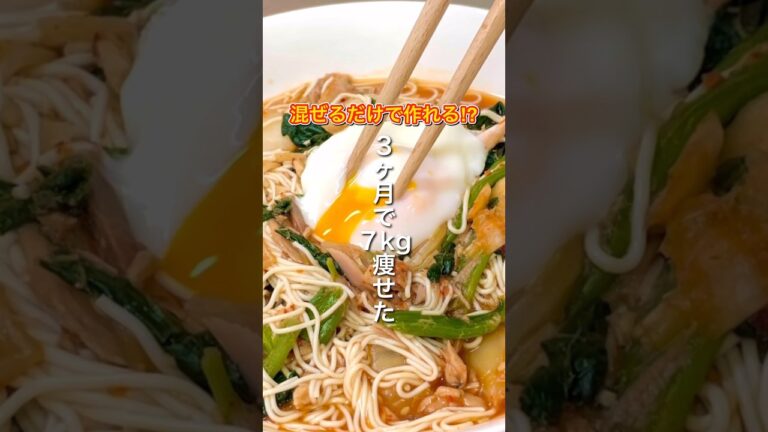 【混ぜるだけ!!】コンビニの材料で作れるヘルシーチゲ風そうめん｜約300円｜ダイエット中のリアルな減量レシピ｜Diet jjigae style somen