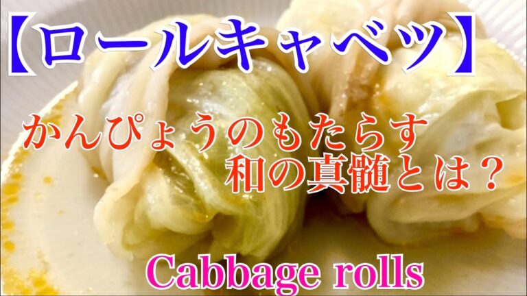 【クッキングパパさんの動画】ロールキャベツのレシピを探して40代おとーさんが作ってみる[Eng sub] Cabbage Rolls